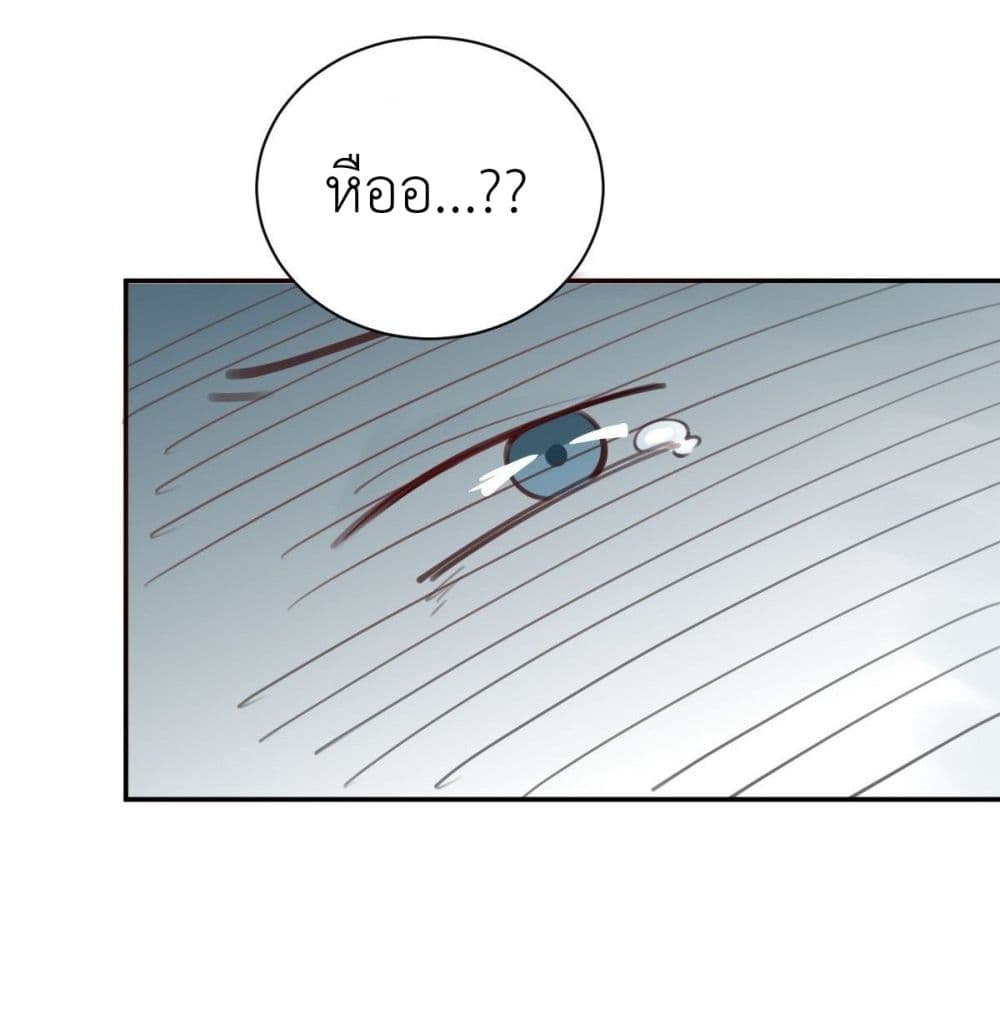 Call me Nemesis ตอนที่ 67 (55)